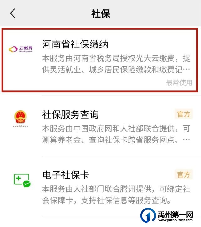 禹州市2021年城乡居民基本养老保险缴费开始啦! 禹州市2021年城乡居民基本养老保险缴费开始啦!