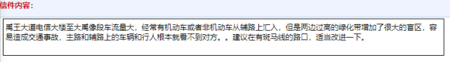 官方回应!禹州市区这条路段有交通隐患! 官方回应!禹州市区这条路段有交通隐患!