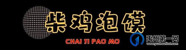 刷爆短视频的锦州烧烤来禹州了!啤酒免费畅饮! 刷爆短视频的锦州烧烤来禹州了!啤酒免费畅饮!