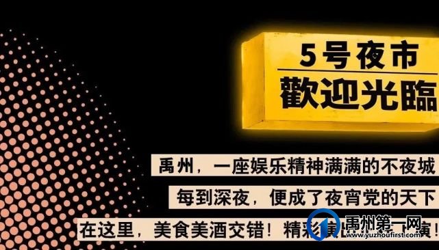 刷爆短视频的锦州烧烤来禹州了!啤酒免费畅饮! 刷爆短视频的锦州烧烤来禹州了!啤酒免费畅饮!