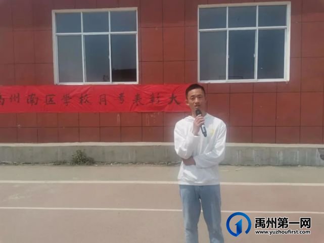 禹州南区学校高中部月考表彰暨总结大会隆重举行 禹州南区学校高中部月考表彰暨总结大会隆重举行