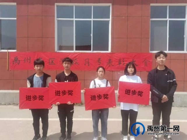 禹州南区学校高中部月考表彰暨总结大会隆重举行 禹州南区学校高中部月考表彰暨总结大会隆重举行