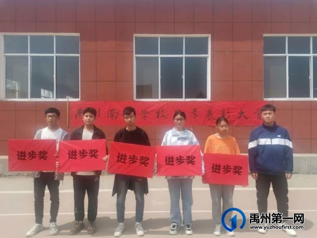 禹州南区学校高中部月考表彰暨总结大会隆重举行 禹州南区学校高中部月考表彰暨总结大会隆重举行