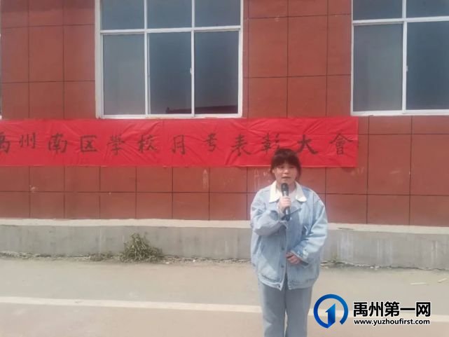 禹州南区学校高中部月考表彰暨总结大会隆重举行 禹州南区学校高中部月考表彰暨总结大会隆重举行