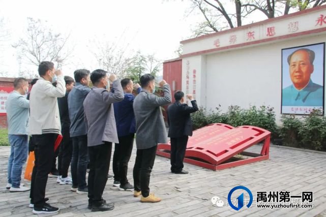 禹州市自然资源和规划局机关党支部组织党员干部接受红色教育 禹州市自然资源和规划局机关党支部组织党员干部接受红色教育