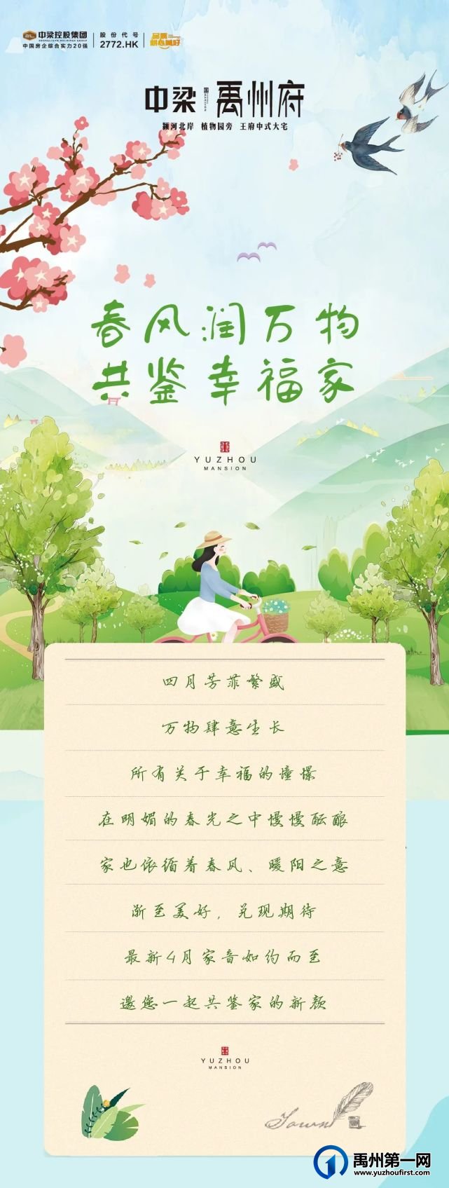 中梁禹州府4月工程播报,家容焕新颜 中梁禹州府4月工程播报,家容焕新颜