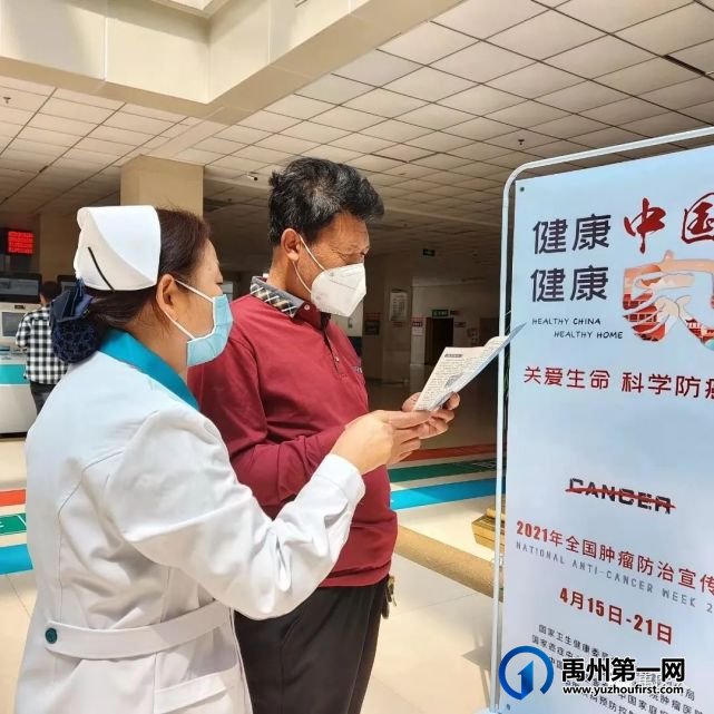禹州市人民医院70年院庆系列活动“关爱生命 科学防癌” 禹州市人民医院70年院庆系列活动“关爱生命 科学防癌”