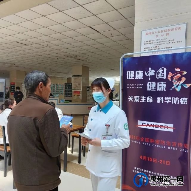 禹州市人民医院70年院庆系列活动“关爱生命 科学防癌” 禹州市人民医院70年院庆系列活动“关爱生命 科学防癌”