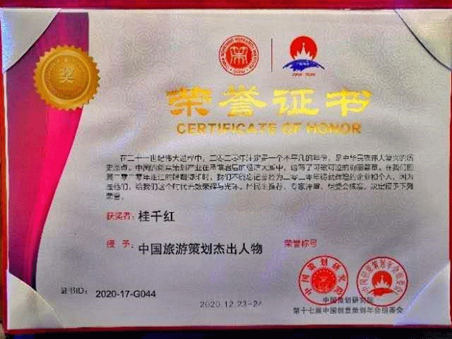 许昌禹州市地球之窗国际旅游区2021年7月1日正式开园营业 许昌禹州市地球之窗国际旅游区2021年7月1日正式开园营业