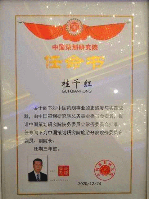 许昌禹州市地球之窗国际旅游区2021年7月1日正式开园营业 许昌禹州市地球之窗国际旅游区2021年7月1日正式开园营业