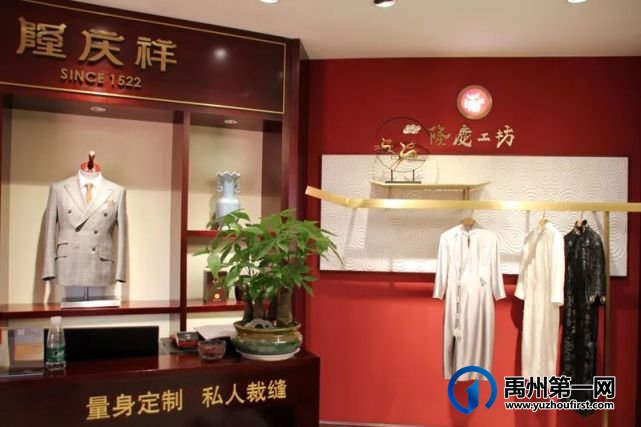 为禹州人高端定制的私人裁缝焕然一新亮相禹州! 为禹州人高端定制的私人裁缝焕然一新亮相禹州!