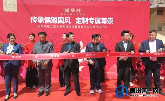 为禹州人高端定制的私人裁缝焕然一新亮相禹州! 为禹州人高端定制的私人裁缝焕然一新亮相禹州!