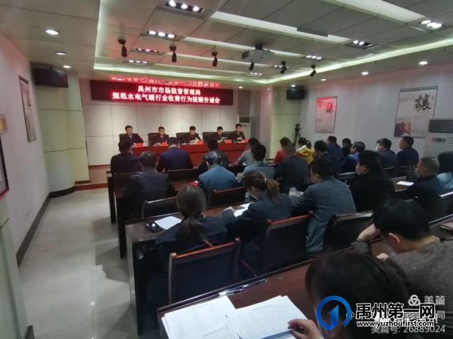 禹州规范水电气暖行业收费行为,为期2个月! 禹州规范水电气暖行业收费行为,为期2个月!