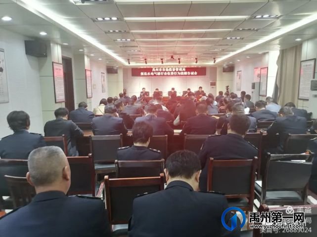禹州规范水电气暖行业收费行为,为期2个月! 禹州规范水电气暖行业收费行为,为期2个月!