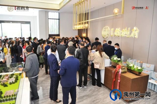 禹州润泓钧樾府新生活体验中心倾城绽放 禹州润泓钧樾府新生活体验中心倾城绽放