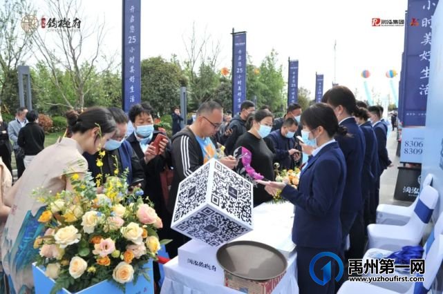 禹州润泓钧樾府新生活体验中心倾城绽放 禹州润泓钧樾府新生活体验中心倾城绽放