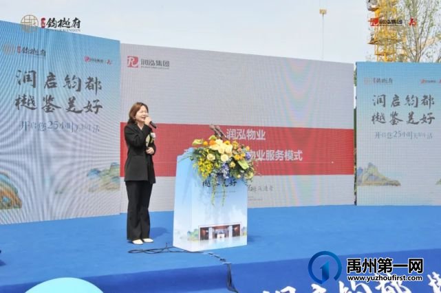 禹州润泓钧樾府新生活体验中心倾城绽放 禹州润泓钧樾府新生活体验中心倾城绽放