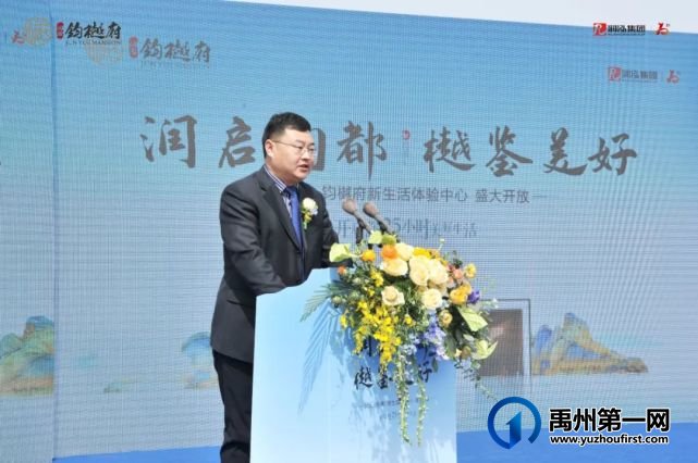 禹州润泓钧樾府新生活体验中心倾城绽放 禹州润泓钧樾府新生活体验中心倾城绽放