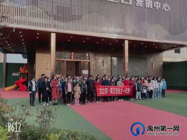 龙之翔禹王宫业主洛阳一日游圆满落幕! 龙之翔禹王宫业主洛阳一日游圆满落幕!