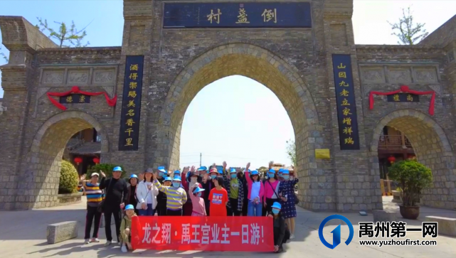 龙之翔禹王宫业主洛阳一日游圆满落幕! 龙之翔禹王宫业主洛阳一日游圆满落幕!