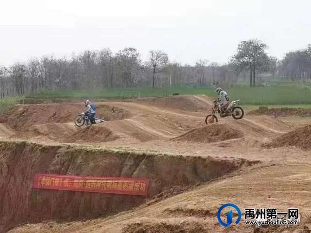 禹州文殊镇樊岗村摩托车越野赛五一上演,快来打卡! 禹州文殊镇樊岗村摩托车越野赛五一上演,快来打卡!