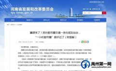 禹州即将迎来大爆发！正式列入郑州都市圈！高快路网5环！
