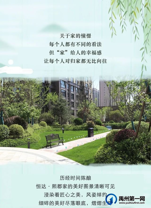 禹州城芯这个楼盘交出一张“高颜值”答卷!就在..... 禹州城芯这个楼盘交出一张“高颜值”答卷!就在.....