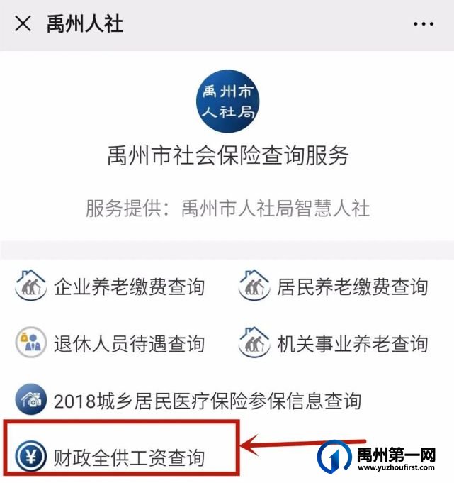 快来查工资!禹州市2021年3月和4月工资数据更新啦! 快来查工资!禹州市2021年3月和4月工资数据更新啦!