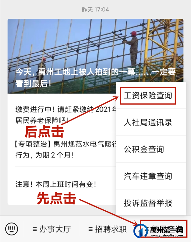 快来查工资!禹州市2021年3月和4月工资数据更新啦! 快来查工资!禹州市2021年3月和4月工资数据更新啦!