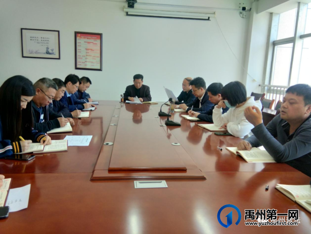 禹州市司法局召开队伍教育整顿领导小组办公室 第五次全体会议 禹州市司法局召开队伍教育整顿领导小组办公室 第五次全体会议
