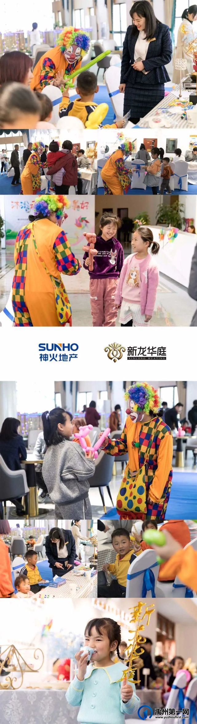 禹州新龙华庭魔幻风车主题展圆满落幕 禹州新龙华庭魔幻风车主题展圆满落幕