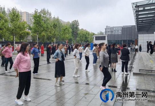 禹州市2021年庆祝建党100周年广场舞培训班开班 禹州市2021年庆祝建党100周年广场舞培训班开班