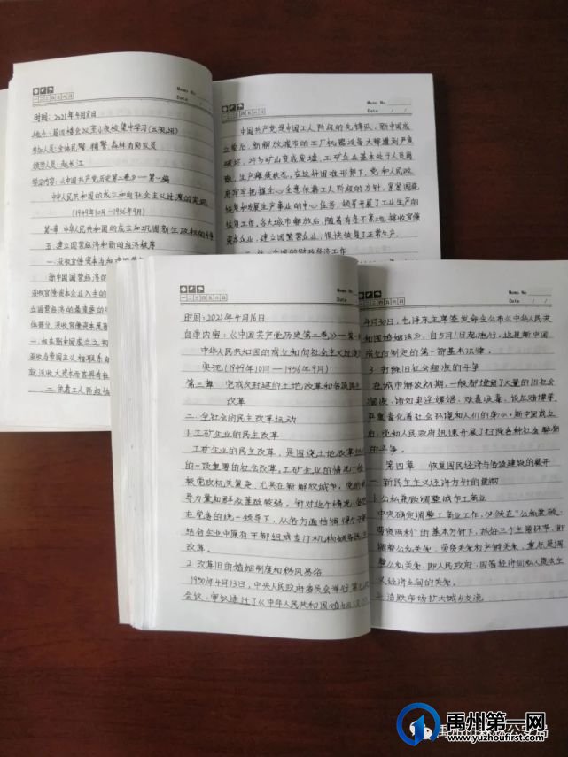 禹州森林公安“三学联动” 抓好党史学习教育和队伍教育整顿 禹州森林公安“三学联动” 抓好党史学习教育和队伍教育整顿