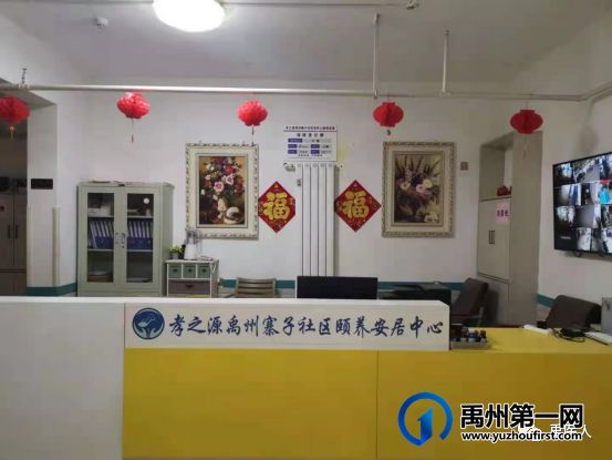禹州市人民医院康复科走进寨子社区颐养安居中心开展义诊活动 禹州市人民医院康复科走进寨子社区颐养安居中心开展义诊活动