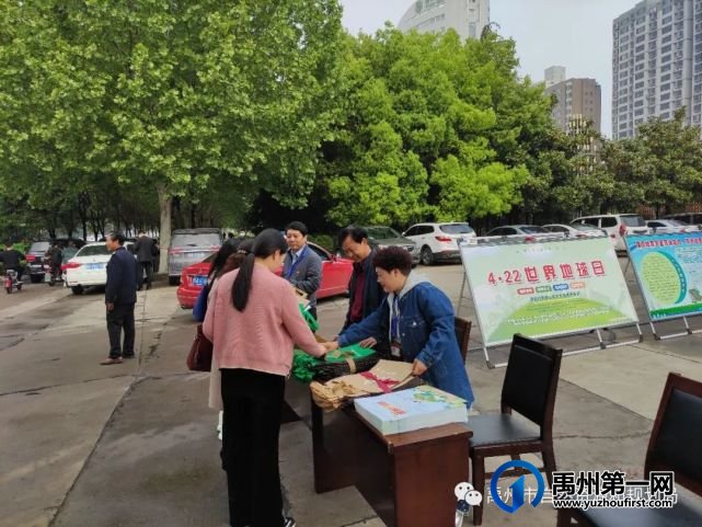 禹州市自然资源和规划局开展第52个世界地球日宣传活动 禹州市自然资源和规划局开展第52个世界地球日宣传活动