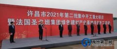 家门口的世界500强！圣戈班伟伯（河南）新材料有限公司招人啦！