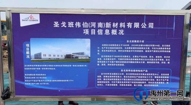 家门口的世界500强!圣戈班伟伯(河南)新材料有限公司招人啦! 家门口的世界500强!圣戈班伟伯(河南)新材料有限公司招人啦!
