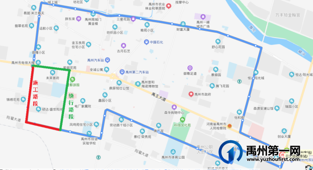 关于禹州106路公交绕行的通告 关于禹州106路公交绕行的通告