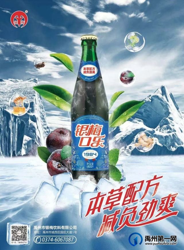 禹州银梅可乐:三十年做中国好可乐 禹州银梅可乐:三十年做中国好可乐