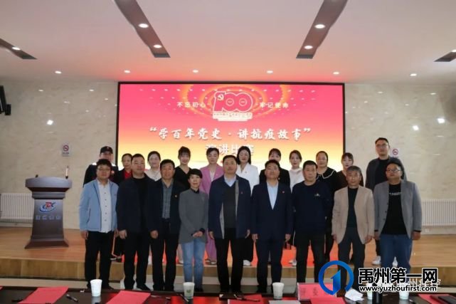 禹州市疾控中心举办“学百年党史 讲抗疫故事”主题演讲比赛 禹州市疾控中心举办“学百年党史 讲抗疫故事”主题演讲比赛