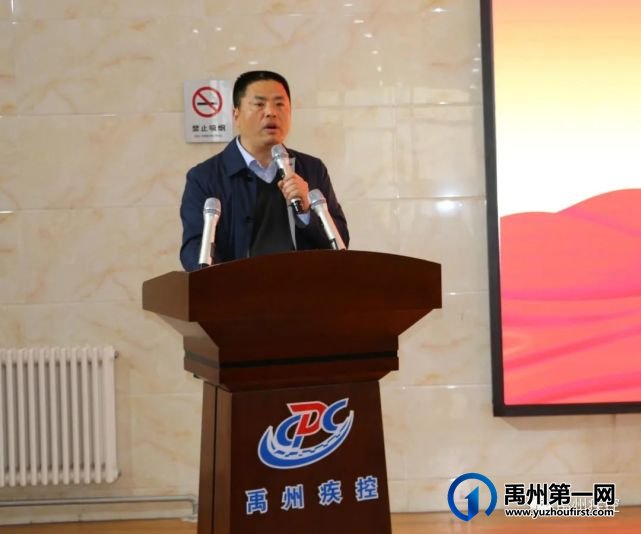 禹州市疾控中心举办“学百年党史 讲抗疫故事”主题演讲比赛 禹州市疾控中心举办“学百年党史 讲抗疫故事”主题演讲比赛