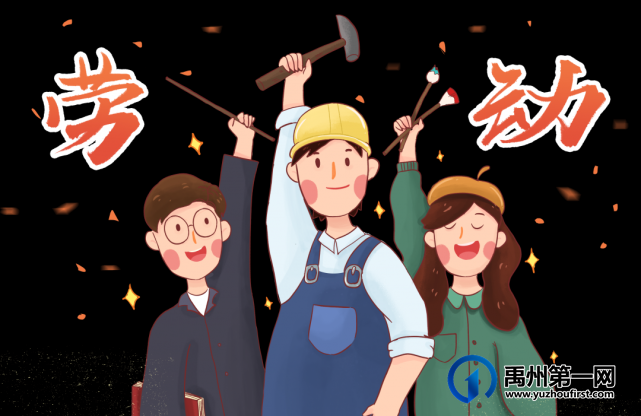 禹州市市直第三幼儿园“五一”国际劳动节放假调休通知 禹州市市直第三幼儿园“五一”国际劳动节放假调休通知