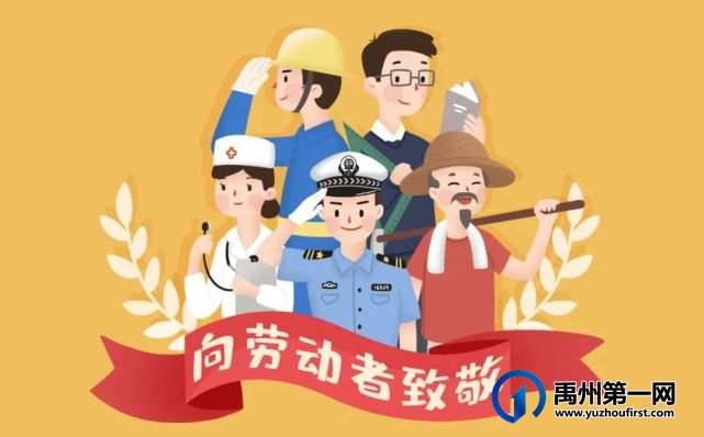 禹州市市直第三幼儿园“五一”国际劳动节放假调休通知 禹州市市直第三幼儿园“五一”国际劳动节放假调休通知