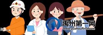 禹州市市直第三幼儿园“五一”国际劳动节放假调休通知 禹州市市直第三幼儿园“五一”国际劳动节放假调休通知