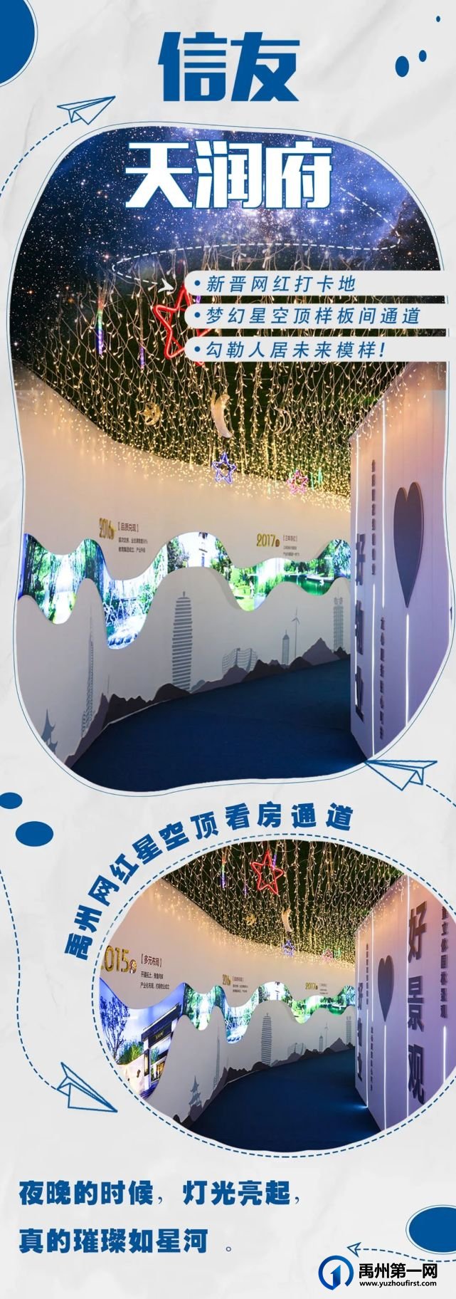 禹州天润府清水样板间华丽开幕!恭迎品鉴! 禹州天润府清水样板间华丽开幕!恭迎品鉴!