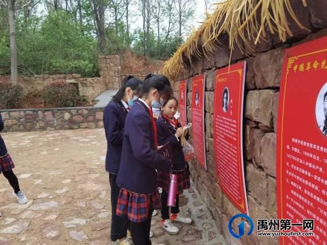 禹州市第五实验学校赴方山镇红色基地开展研学活动 禹州市第五实验学校赴方山镇红色基地开展研学活动