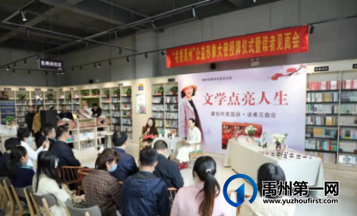 禹州市举行2021年“全民阅读 书香禹州”活动启动仪式暨“文学点亮人生”报告会 禹州市举行2021年“全民阅读 书香禹州”活动启动仪式暨“文学点亮人生”报告会