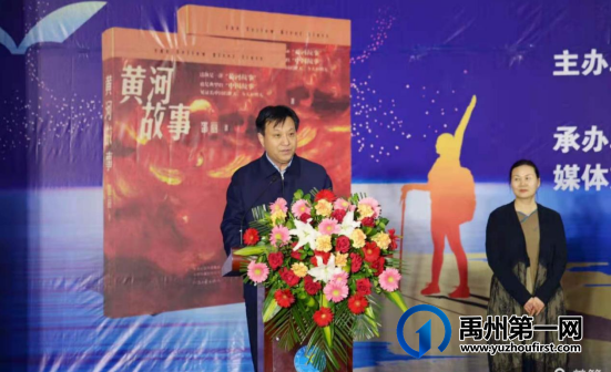 禹州市举行2021年“全民阅读 书香禹州”活动启动仪式暨“文学点亮人生”报告会 禹州市举行2021年“全民阅读 书香禹州”活动启动仪式暨“文学点亮人生”报告会