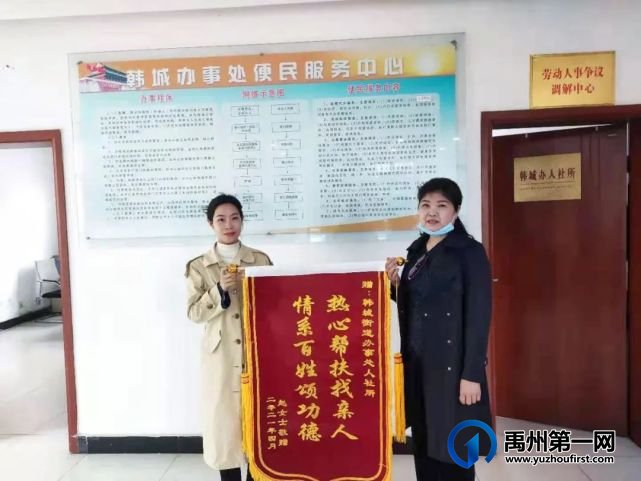 感动!禹州八旬老人千里寻友,人社美女热心相助终相逢! 感动!禹州八旬老人千里寻友,人社美女热心相助终相逢!