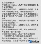 4月21日，禹州7人被骗！反诈民警灵魂8问！